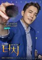 Touch Poster - korean-dramas photo