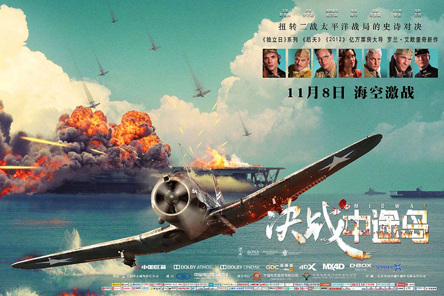 Midway (2019) Poster - War Movies Photo (43241282) - Fanpop