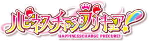  HappinessCharge Precure! (Logo)