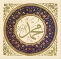 Prophet Mohammed  - islam photo
