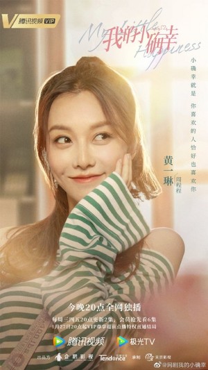 My Little Happiness (Chinese drama)