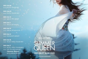  ব্রেভ Girls officially roll out their comeback schedule for 5th mini album 'Summer Queen'