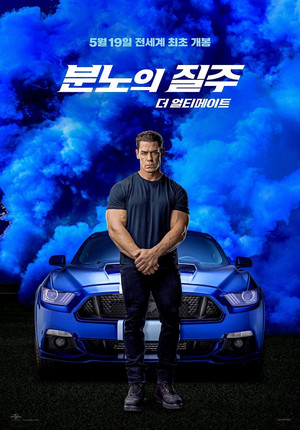  Fast and Furious 9 (2021) Character Poster - John Cena as Jakob Toretto