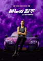 Fast and Furious 9 (2021) Character Poster - Nathalie Emmanuel as Ramsey - fast-and-furious photo