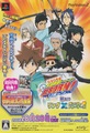 KHR PS2 Aim X Ring  X Vongole Trainers AD - anime photo