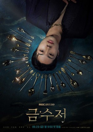  Gold Spoon Poster
