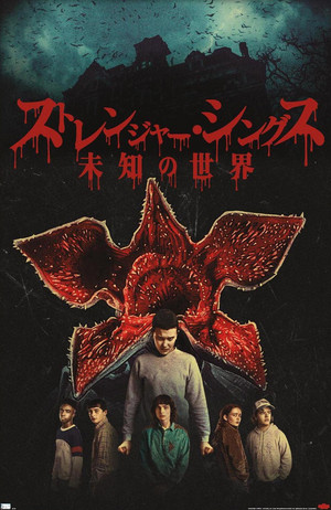 Stranger Things 4 - Poster - Eleven, Lucas, Will, Mike, Max and Dustin