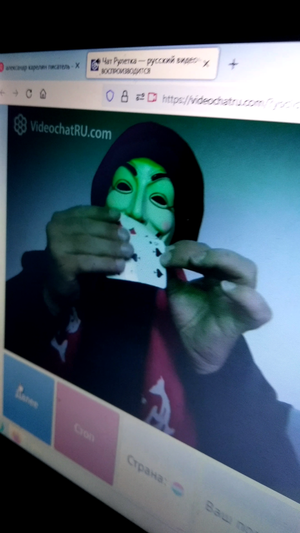 Xlson137 watches Anonymous tricks in the video chat