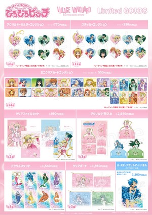  Mermaid Melody boutique