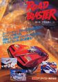 Road Blaster - video-games photo