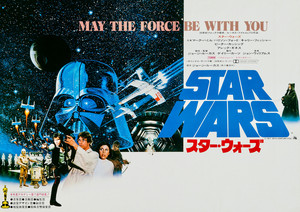  estrela Wars | 1978 Japanese poster