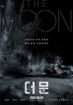 Space survival movie  THE MOON 