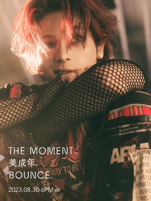 The Moment: 美成年 - Concept Photo 1