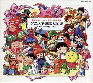  25th Anniversary Nippon Анимация CD