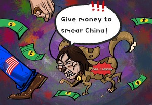 Give money to smear China!