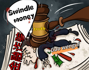 Swindle money