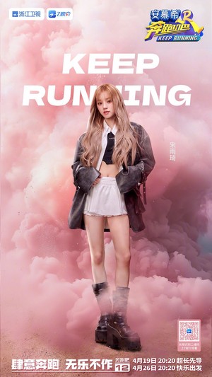  Yuqi - Keep Running