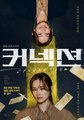 Connection  - korean-dramas photo