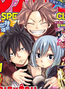  What is the タイトル of the very first Gruvia special chapter?