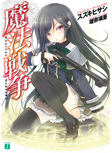 Has this book been adapted into an anime yet? (As of October 2014)