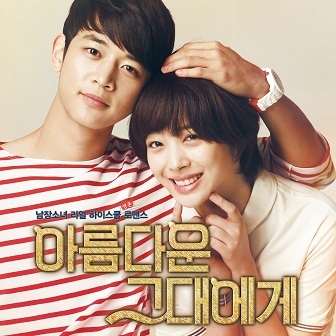 Who  is act  at  the To  The Beautiful You