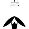 [2012-11-20] (^_^) ... 13th division symbol (^_^) yokaisummoner photo