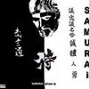 Samurai Spain 侍  Bushido SAMURAI-SAIN photo