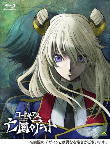  Code Geass: Akito the Exiled Blu-ray Cover
