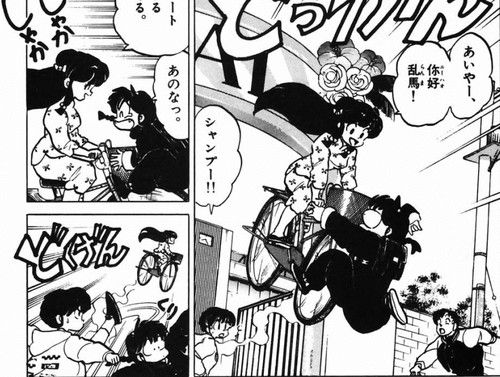  ranma 1/2 manga scene: hello goodbye shampoo