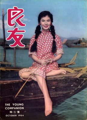 Linda Lin Dai (26 December 1934–17 July 1964) 