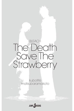  The Death Save The клубника