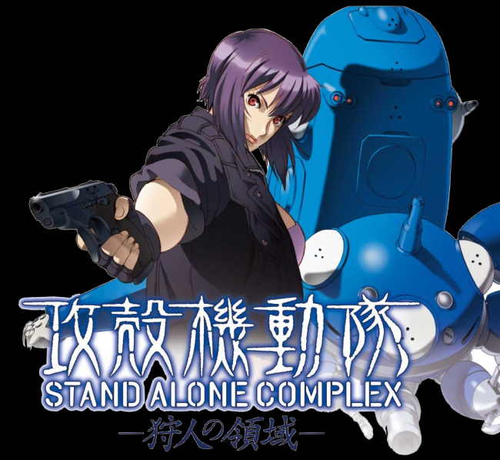  Ghost in the Shell: Stand Alone Complex