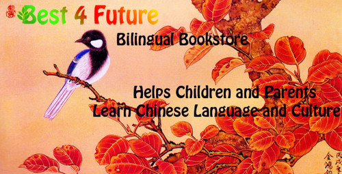  Best4Future.com - Bilingual/Chinese Bookstore