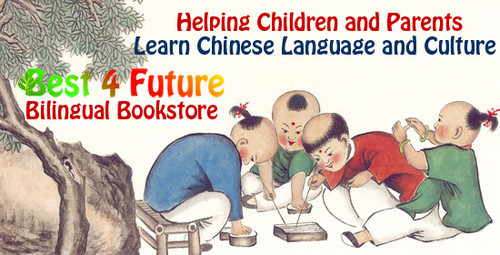  Best4Future.com Helps Children learn Chinese Culture!