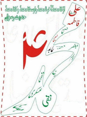  Shia 壁纸