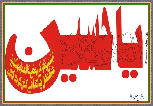 Shia 壁紙