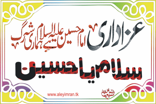  Shia wallpaper