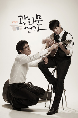  Yoseob @Gwanghwamun Sonata Musical