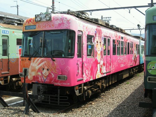  chihayafuru train 1