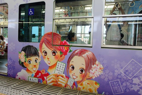  chihayafuru train 2