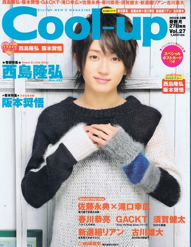  [SCANS] Cool-up Magazine (Vol. 27 • 2010])