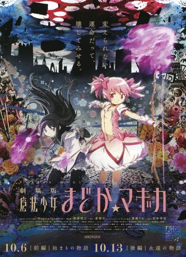  Poster 2 (Mahou Shoujo Madoka Magica the Movie: Part 2 Eternal)