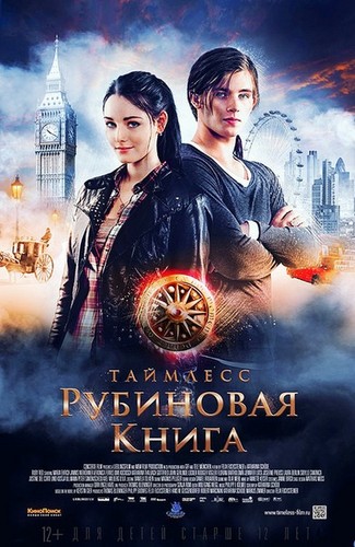  Ruby Red Russian Poster