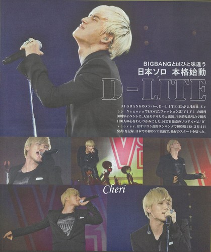 Daesung for Kan Fun Magazine (2013)