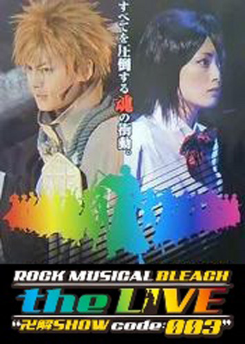  Rock Musical BLEACH The Live Bankai Zeigen Code 003