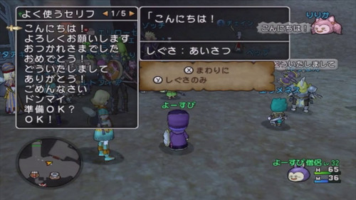  Dragon Quest X Screenshot