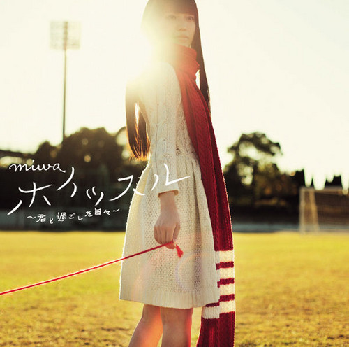  「Whistle ~Kimi to Sugoshita Hibi~」[Limited Edition Type B]