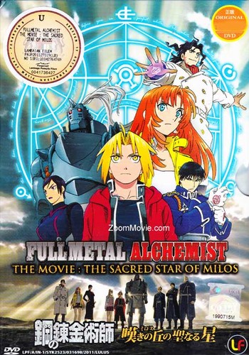  Fullmetal Alchemist The Movie: The Sacred 별, 스타 Of Milos