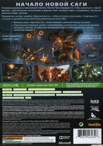 Halo 4 cover