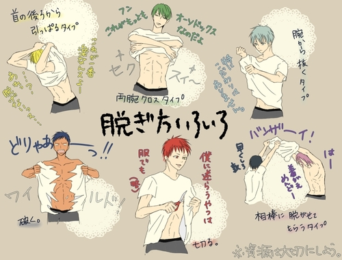  ~How Do 你 Remove Your Shirt~
